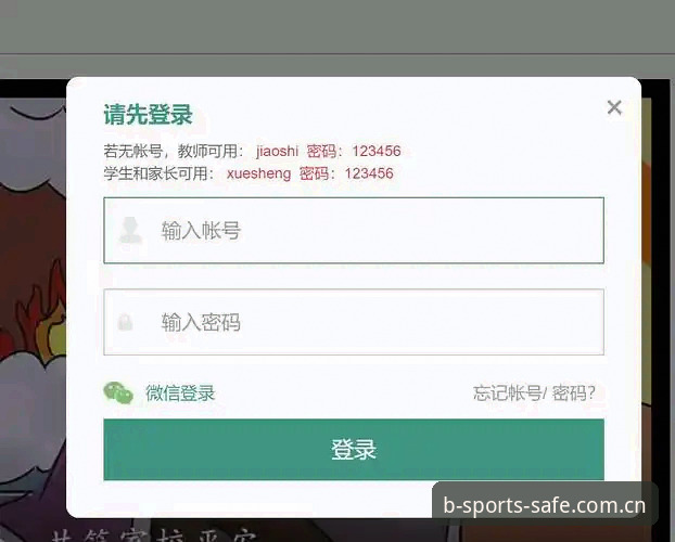 B体育安全入口详解：2025年官方地址与平台接入指南