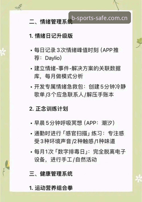 B体育手机版下载使用技巧 B体育手机版下载使用技巧必备知识:一位深度用户的2025年实操观察