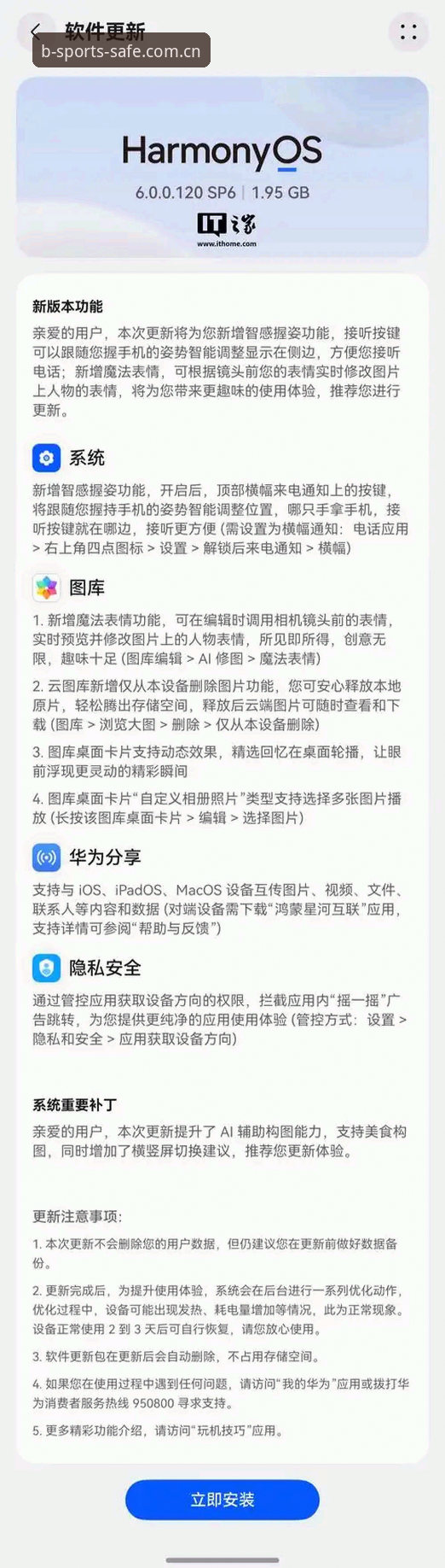B体育官方平台入口安装失败vs成功安装：关键差异与解决全攻略